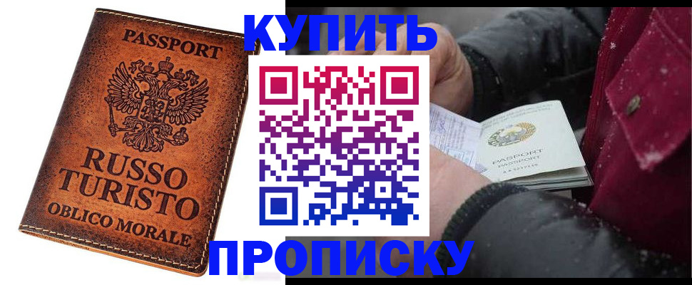 временная регистрация купить в Соликамске