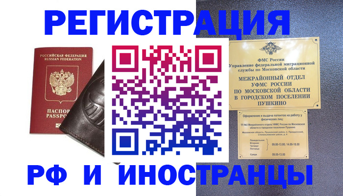 прописка паспорт в Соликамске