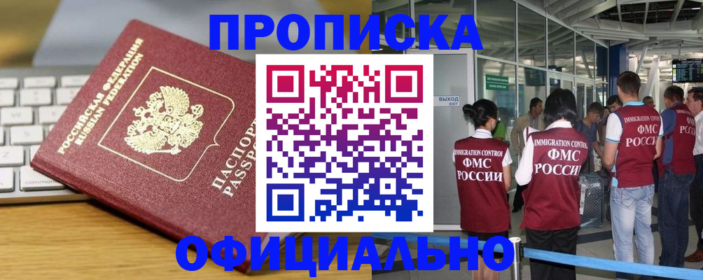 прописка для школы в Соликамске